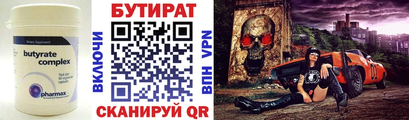 Бутират 1.4BDO  цены наркотик  Верхний Тагил 
