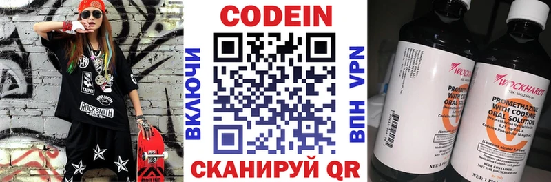 Codein напиток Lean (лин)  купить наркоту  Верхний Тагил 